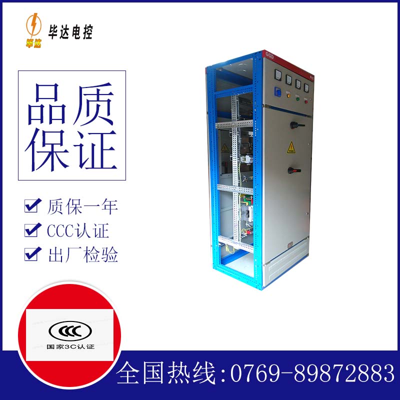 西沙GGD固定式开关柜